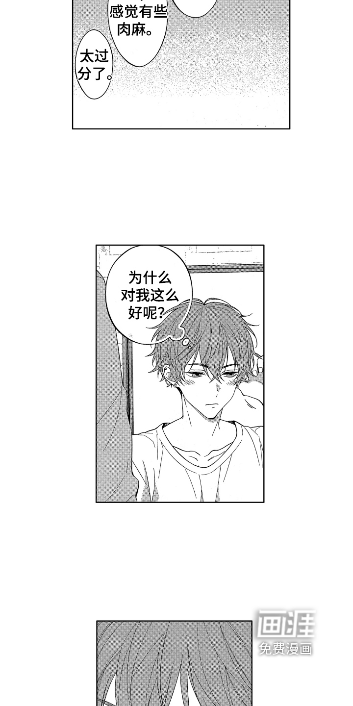 第4话4