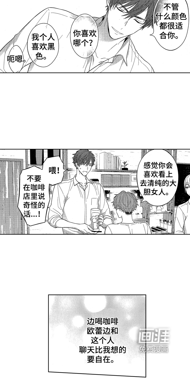 第4话6