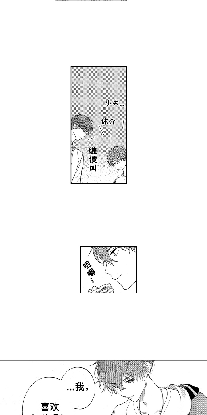 第3话10