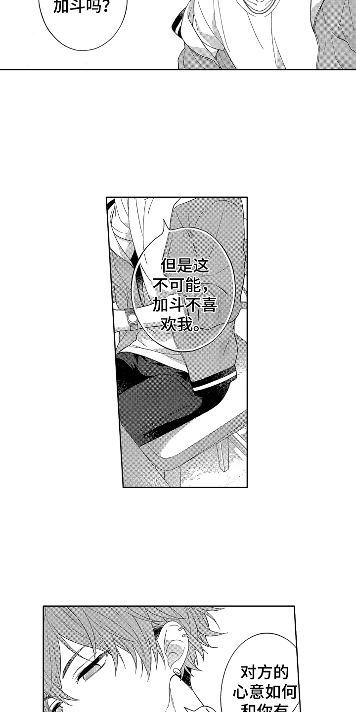 第3话11