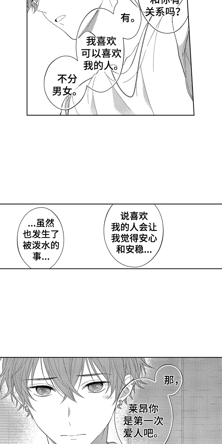第3话12