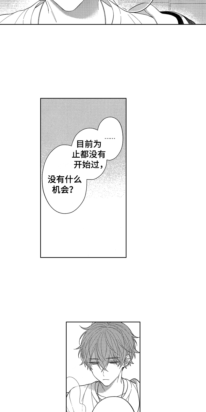 第3话13