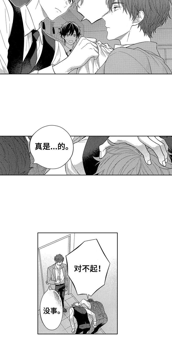 第3话3