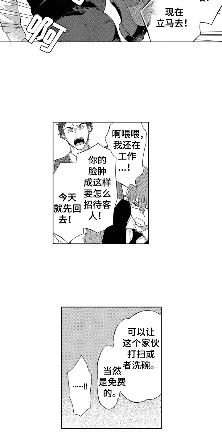 第3话5