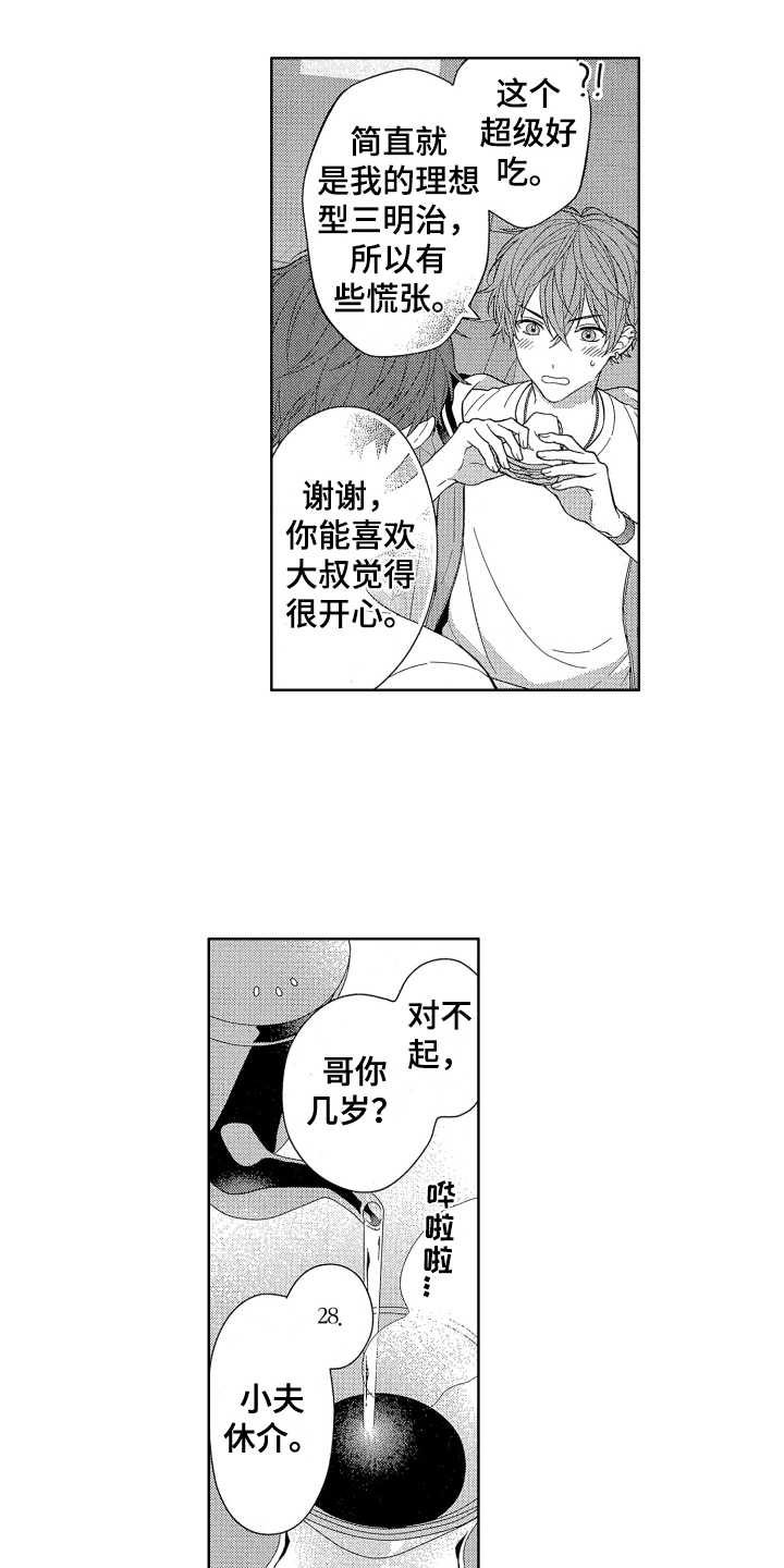 第3话9