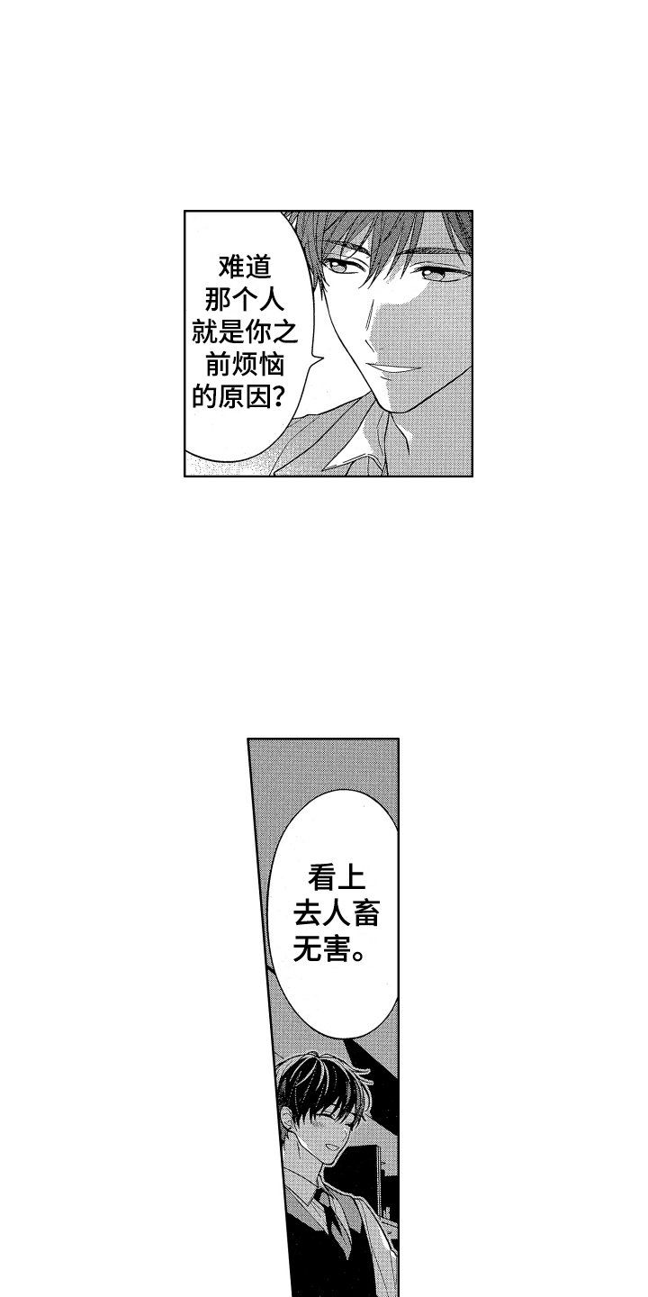 第2话13