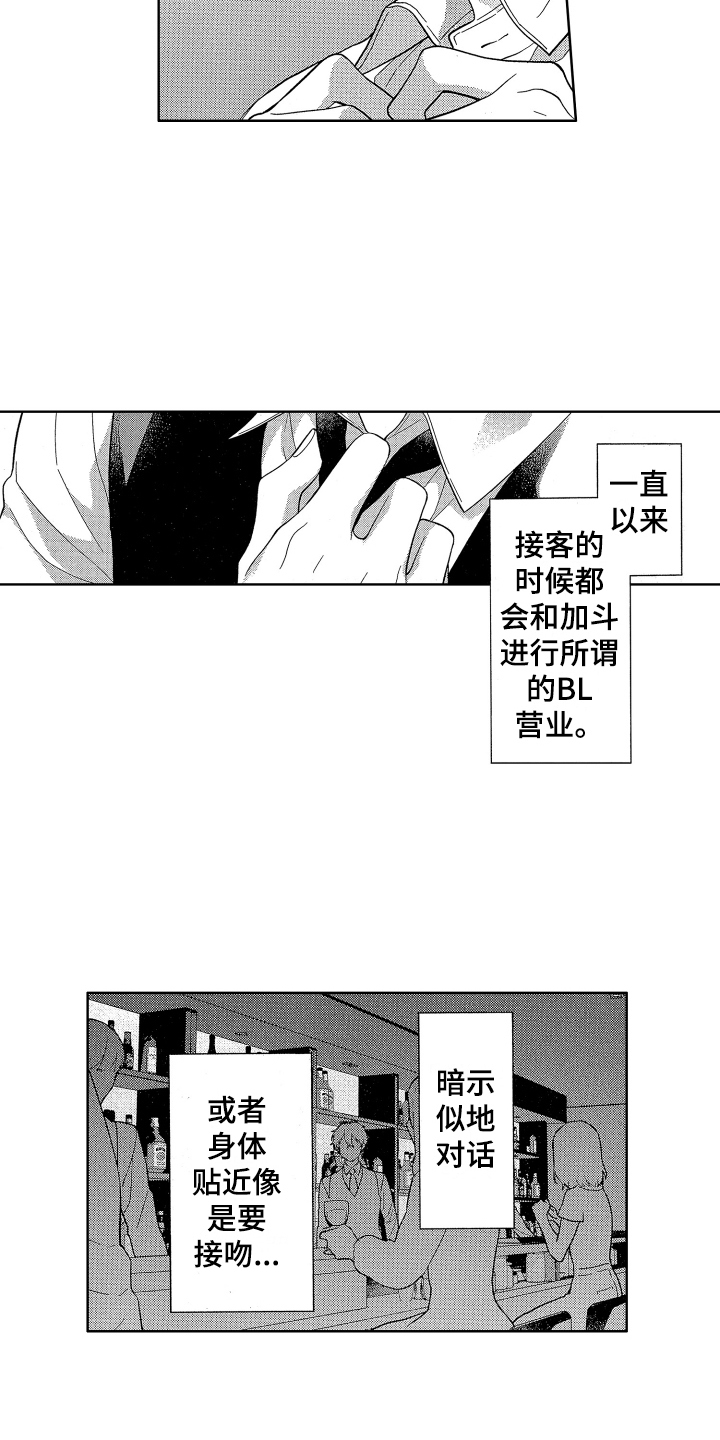 第1话3