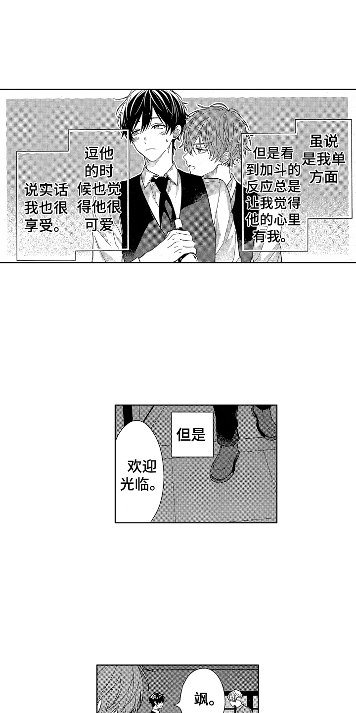 第1话4