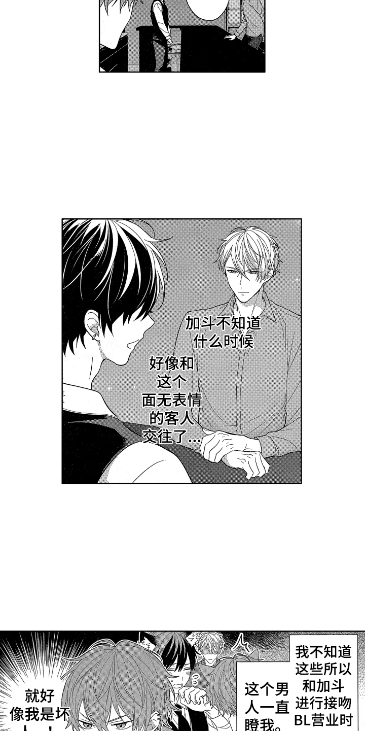 第1话5