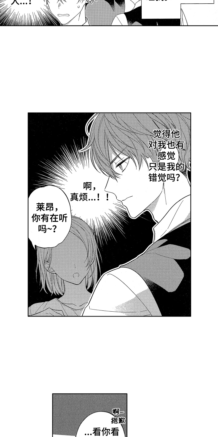 第1话6