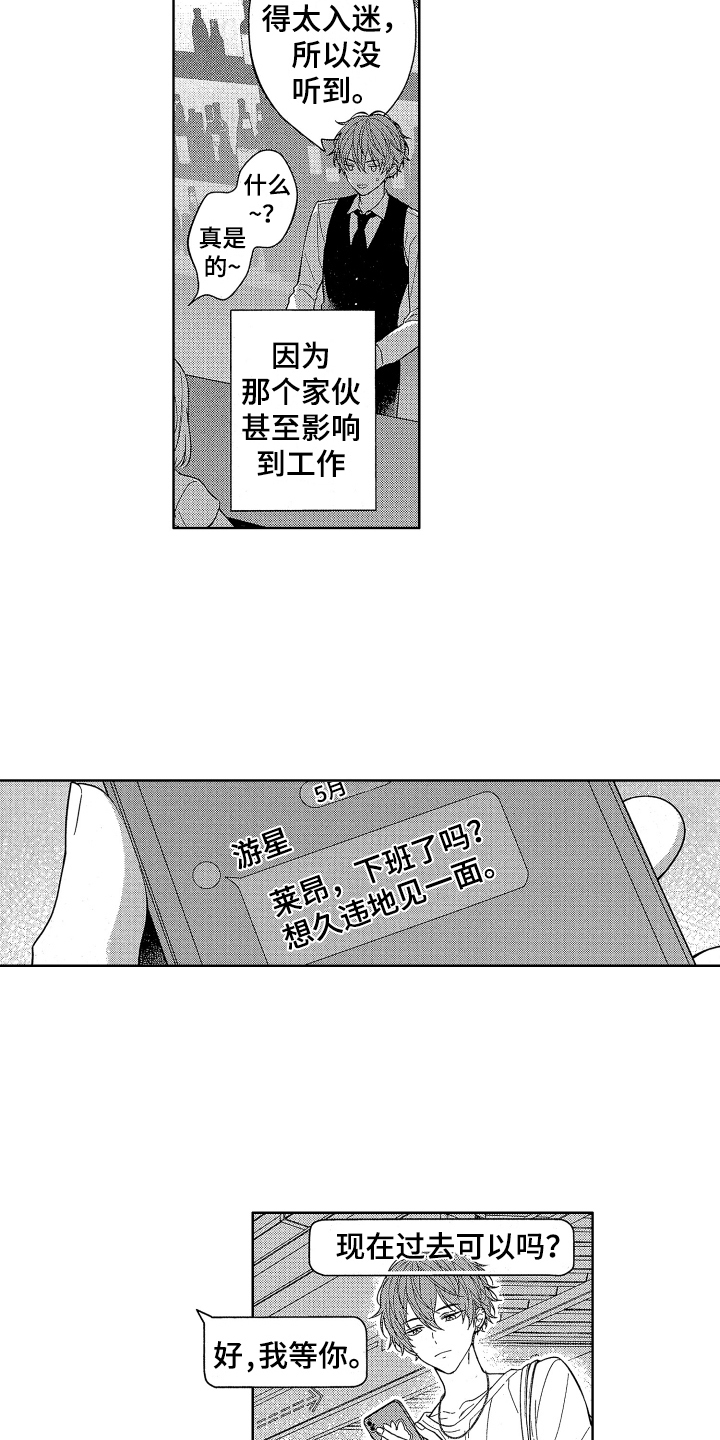 第1话7