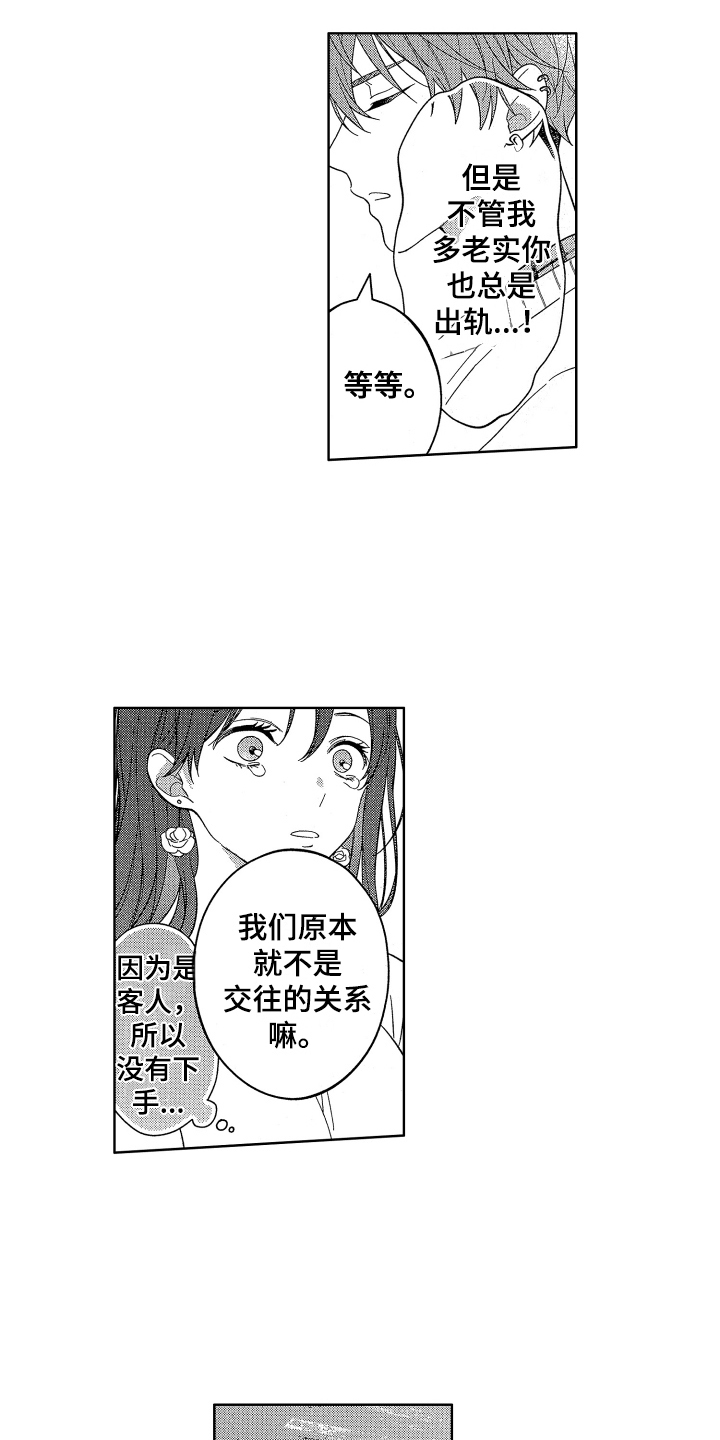 第1话9