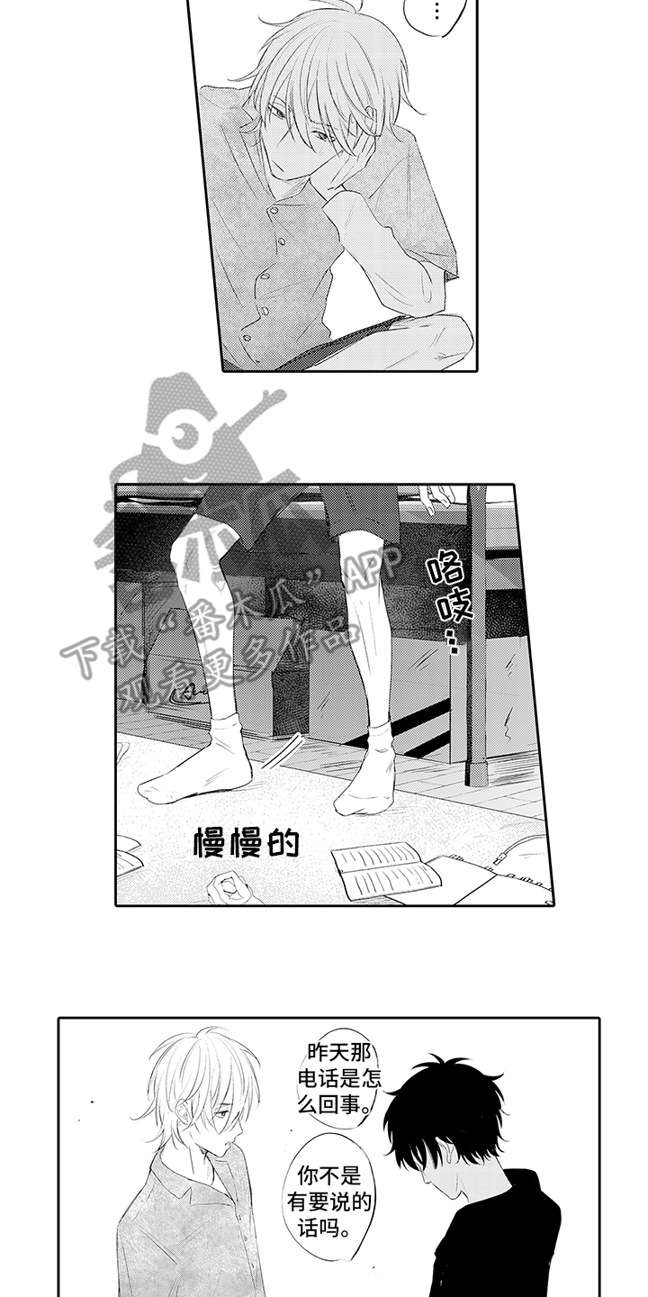 第20话4