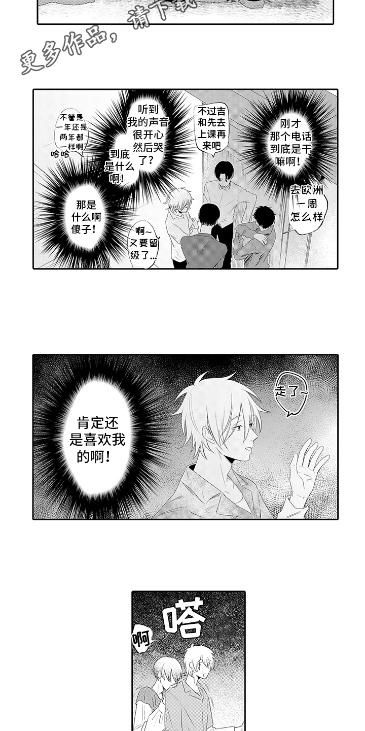 第17话3