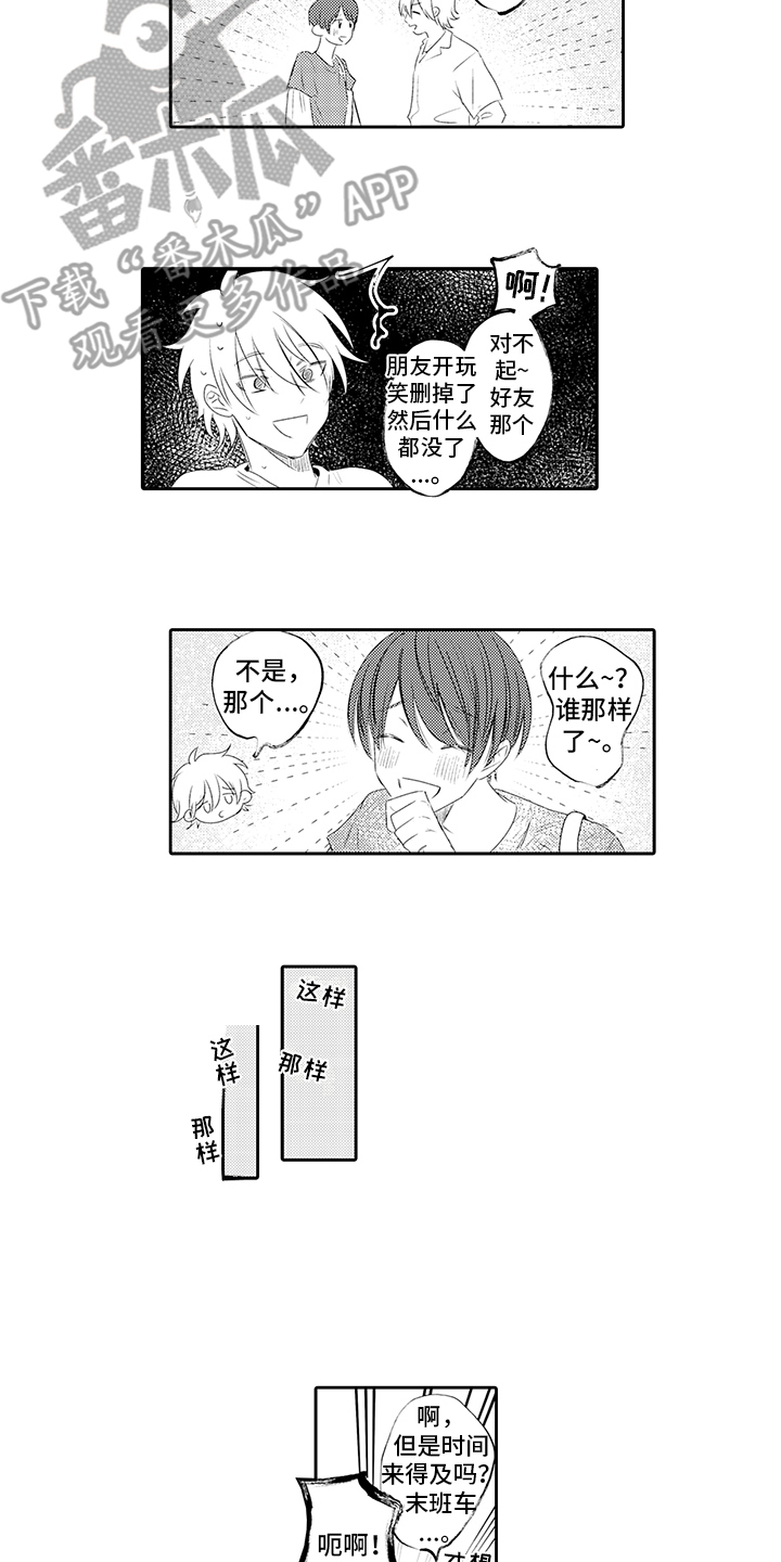 第17话5