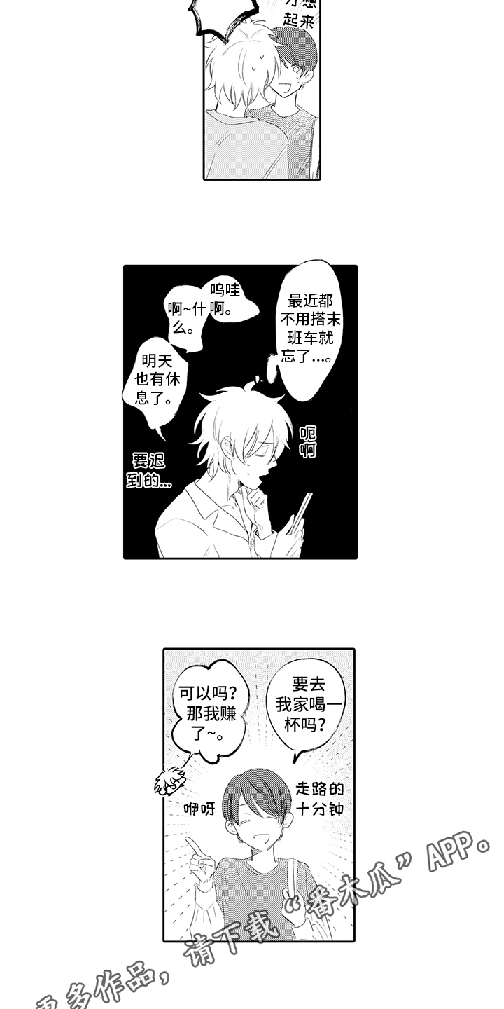 第17话6