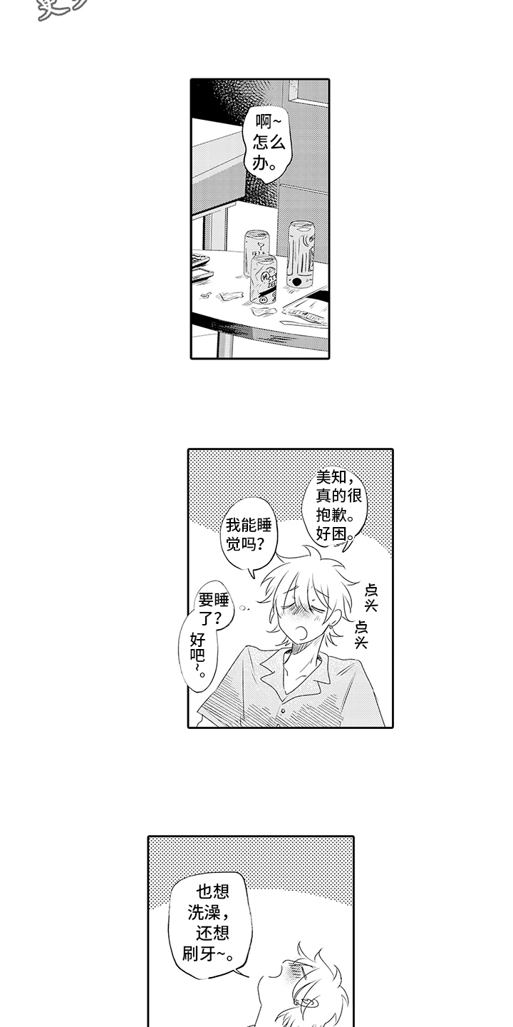 第17话7