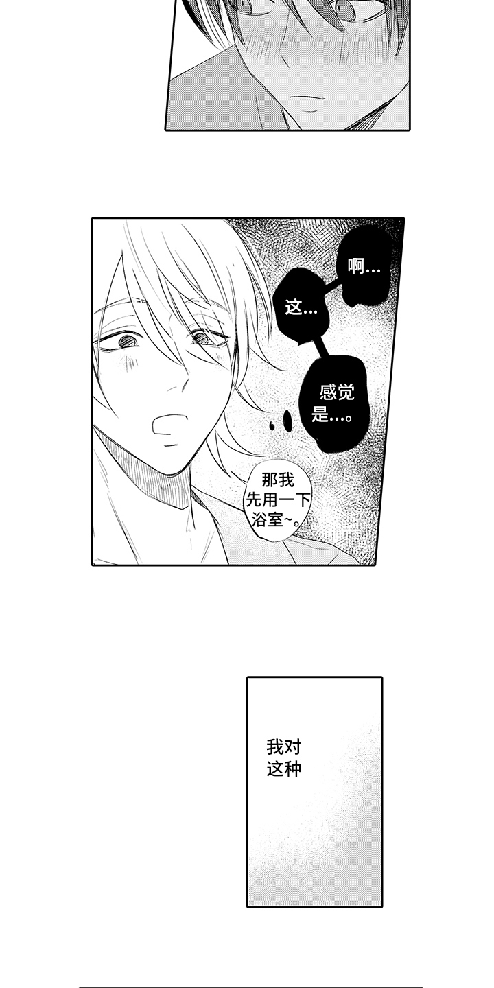 第17话9