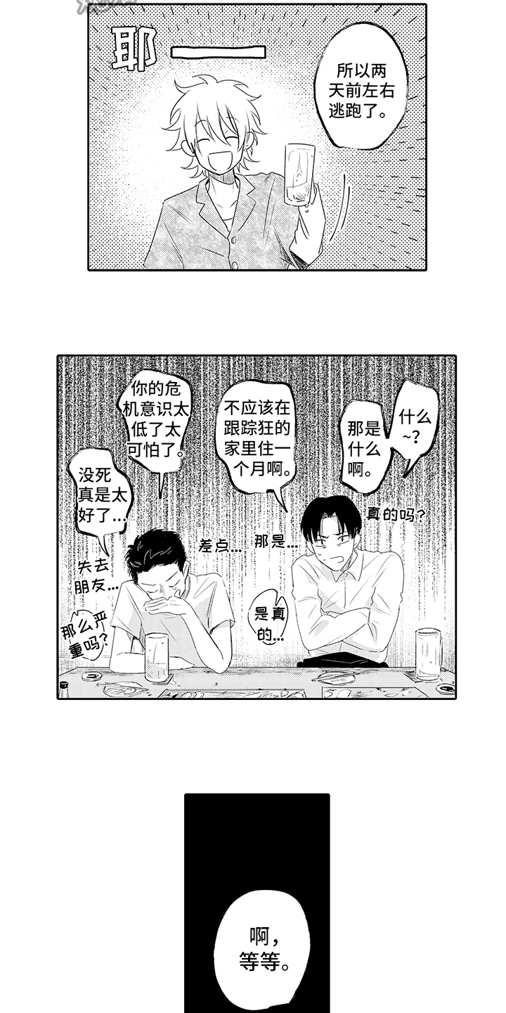 第16话1