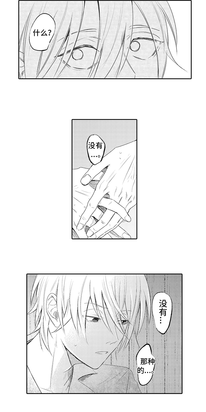 第16话3