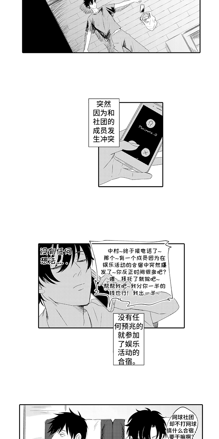 第16话5
