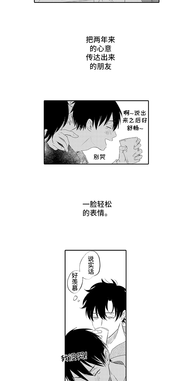 第16话7