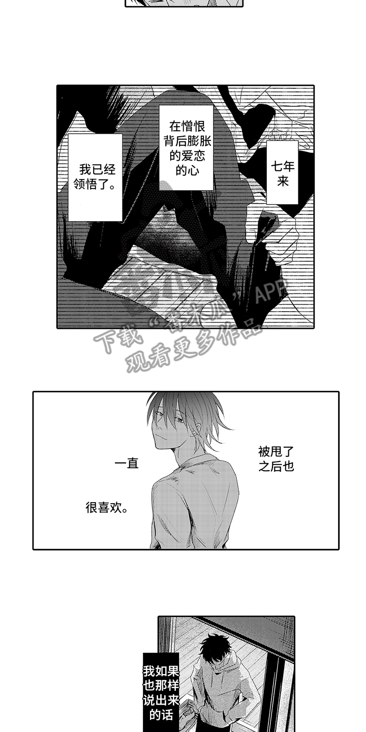 第16话8