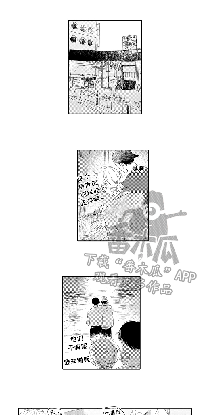 第15话4