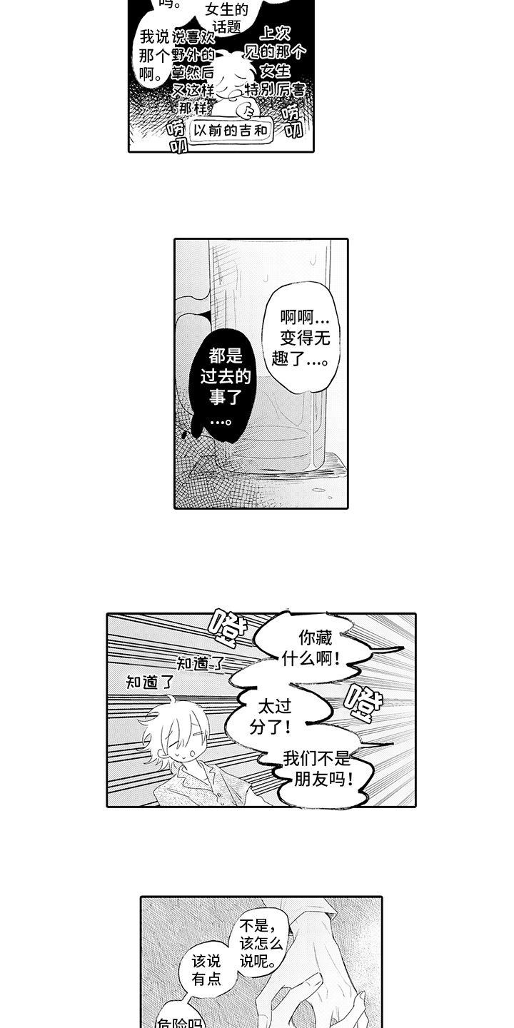 第15话7