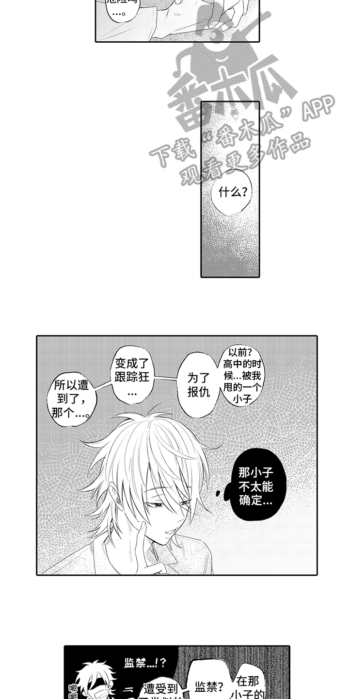 第15话8