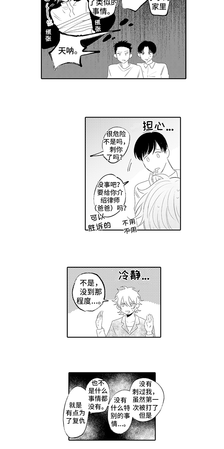 第15话9
