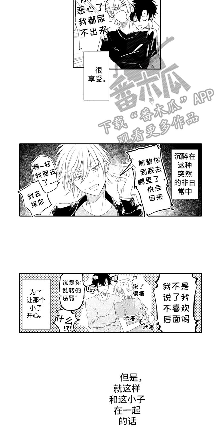 第14话1