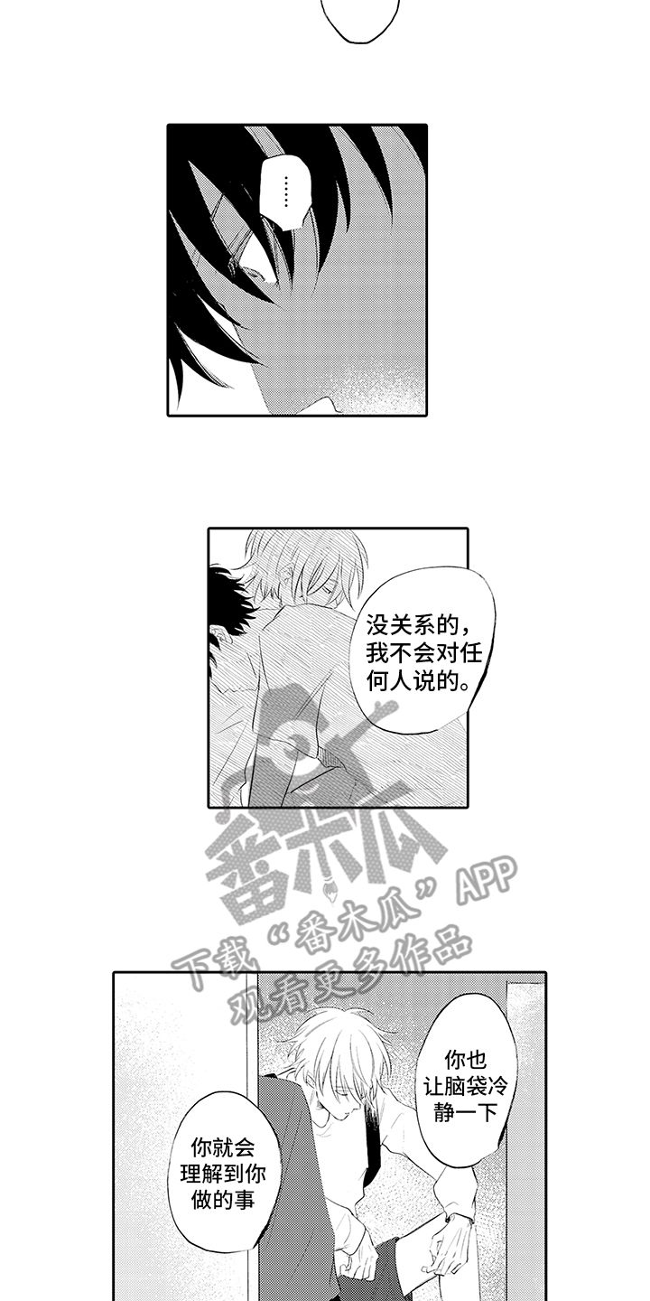 第14话11
