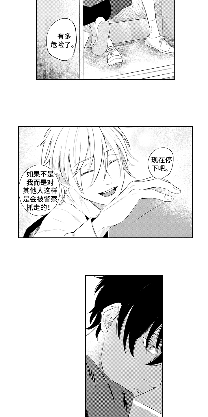 第14话12