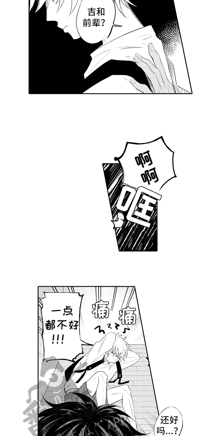 第14话8