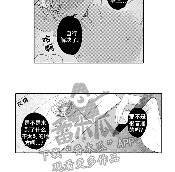 第13话10