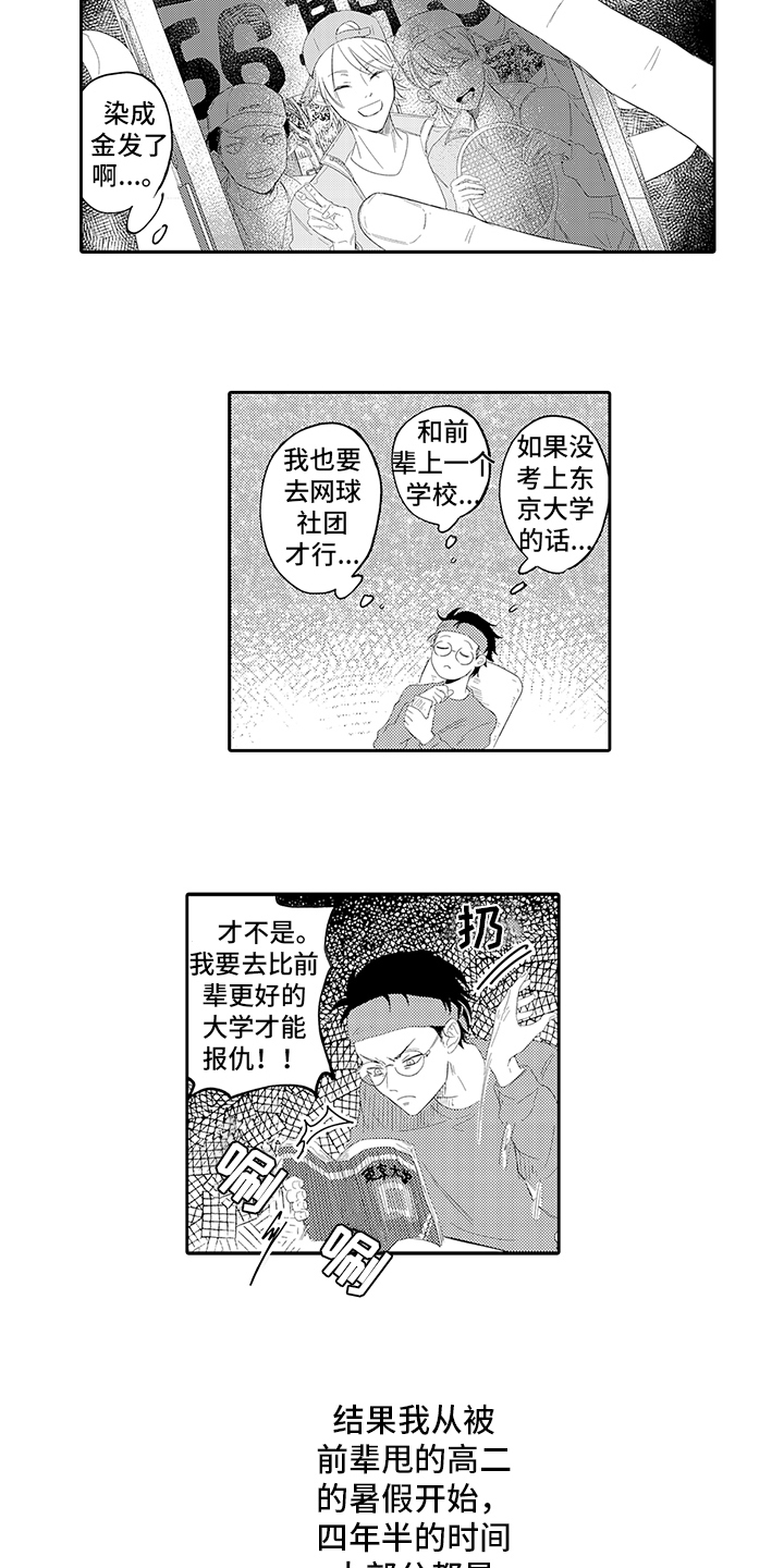 第11话3