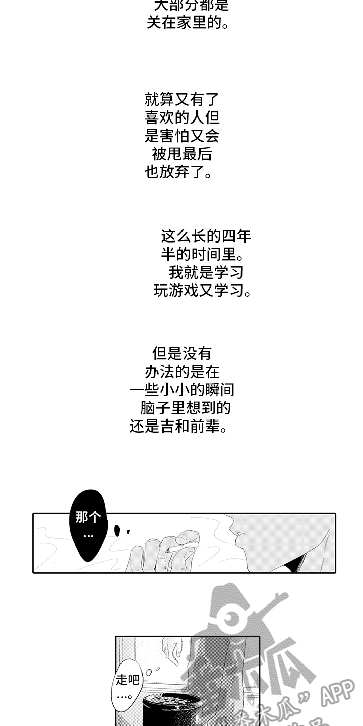 第11话4