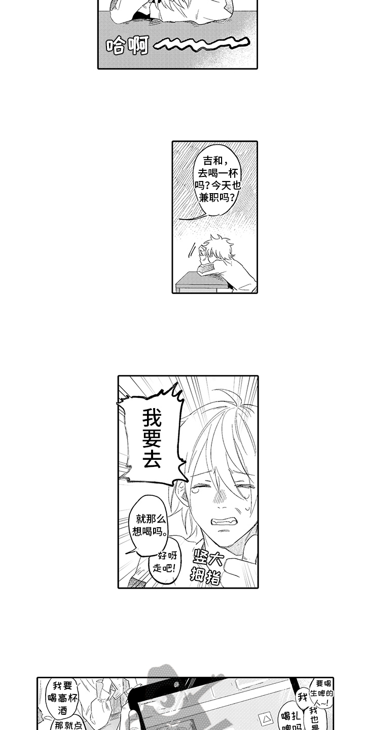 第6话4