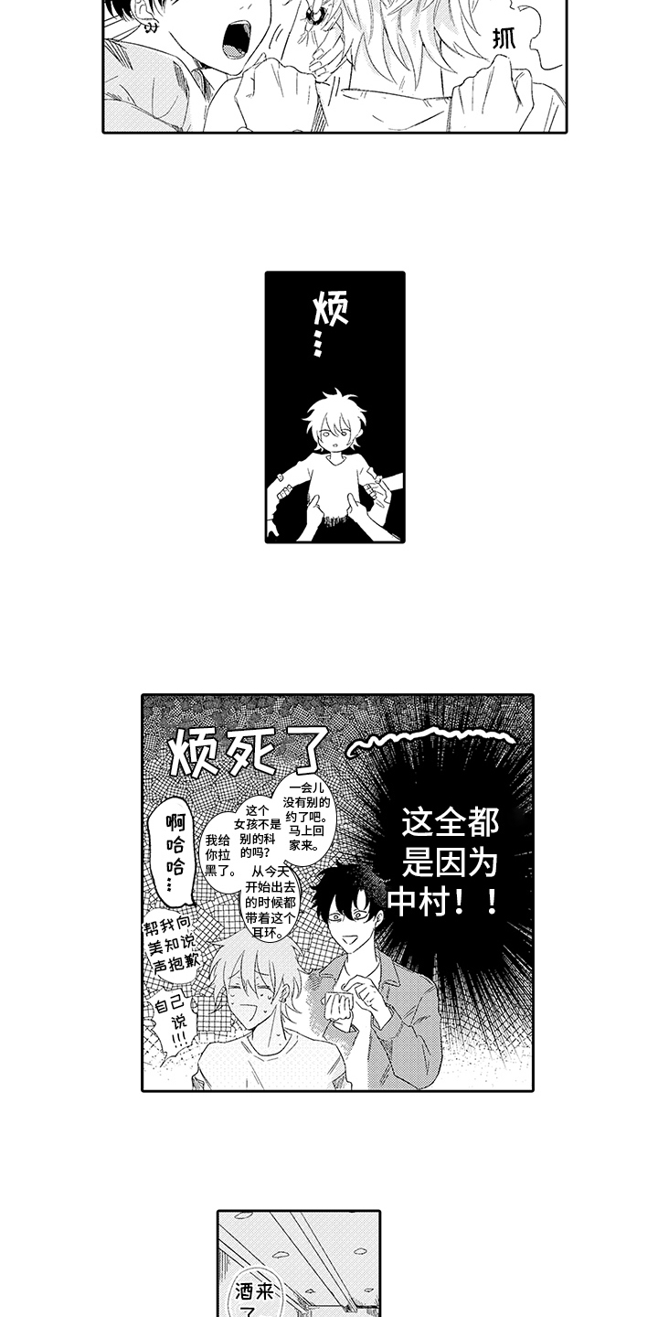 第6话6