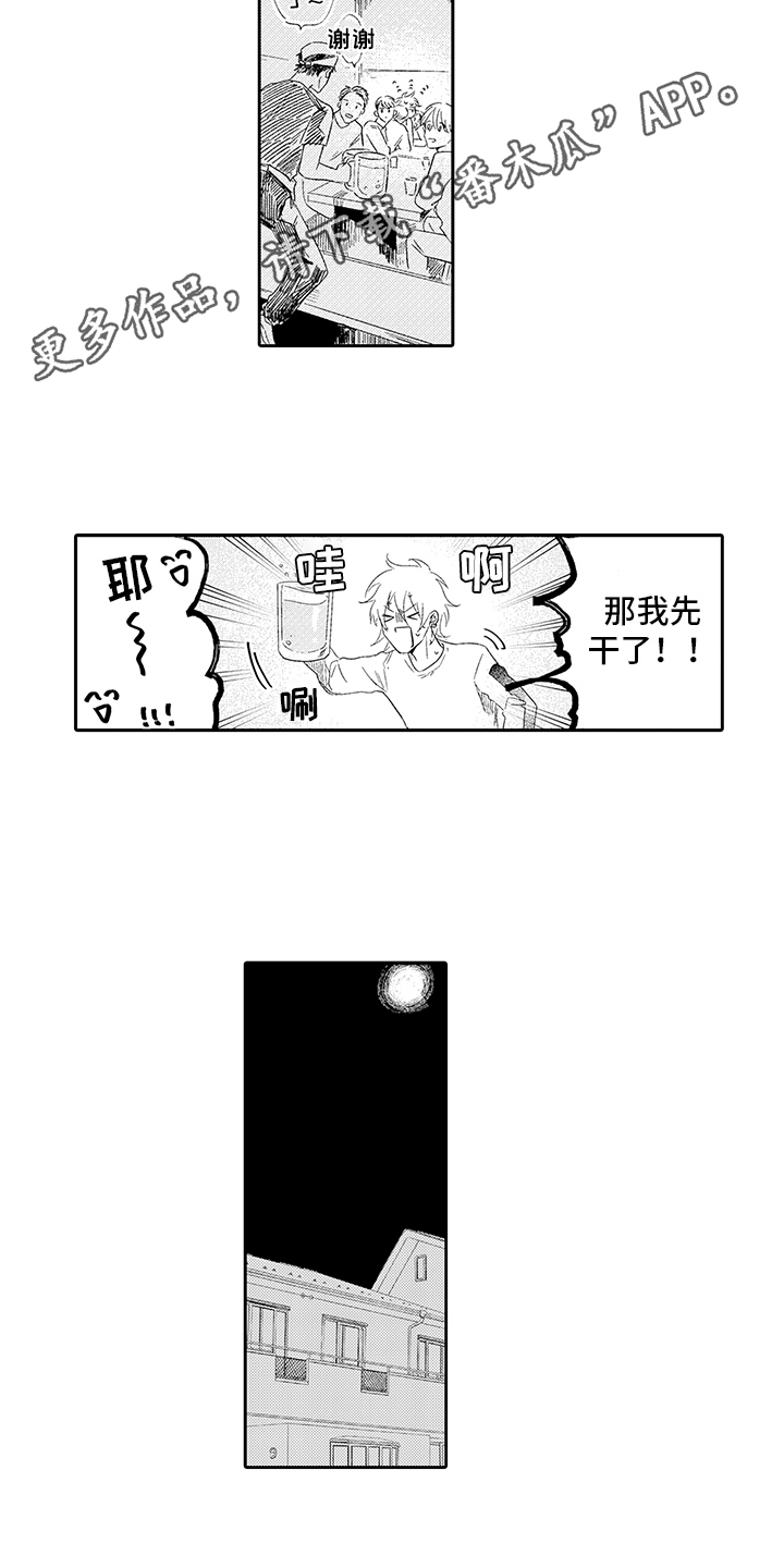 第6话7