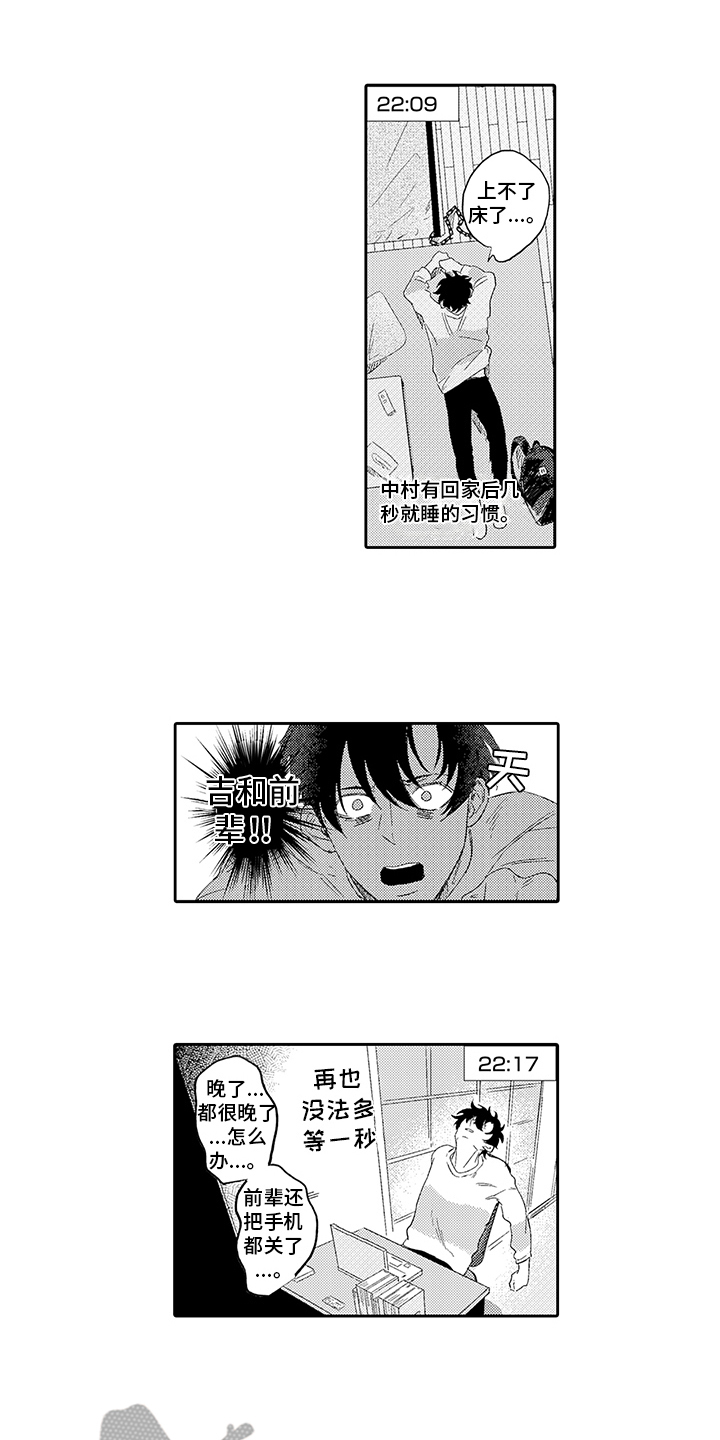第6话8