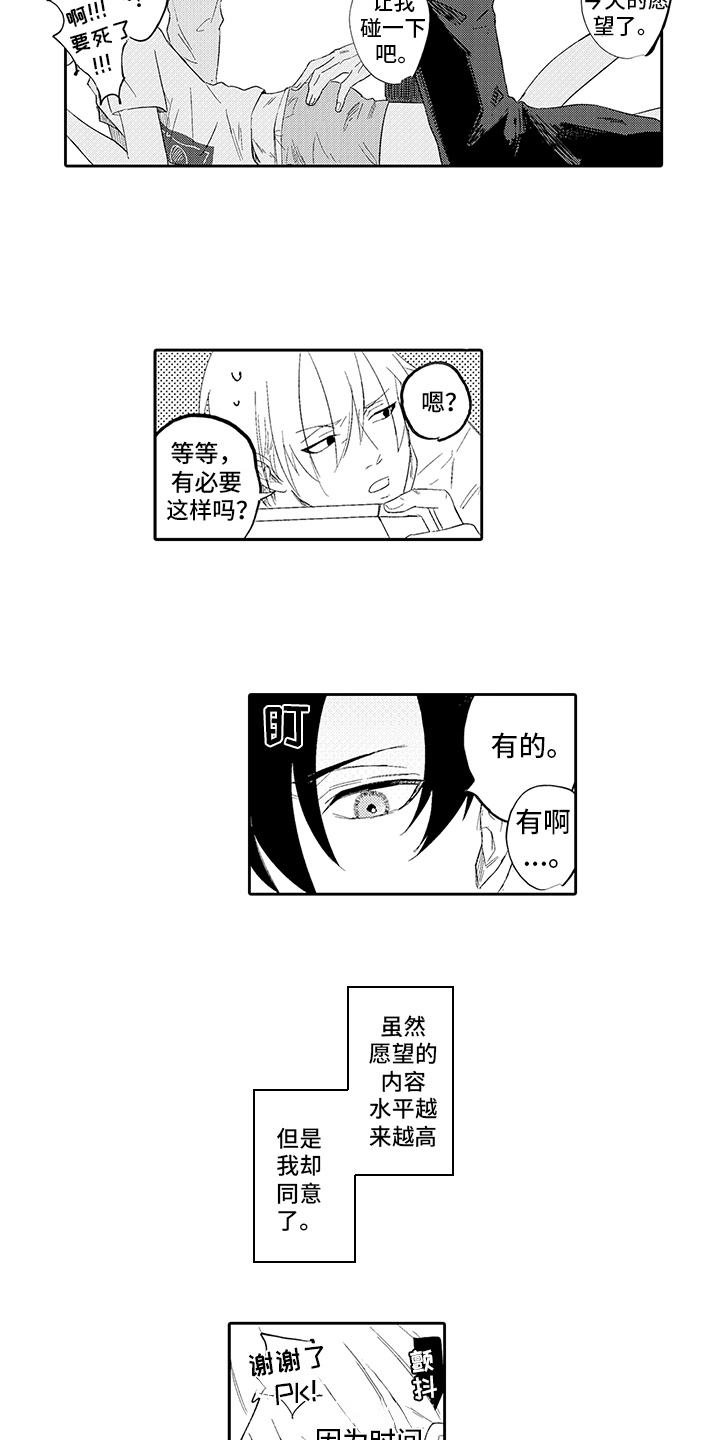 第5话10