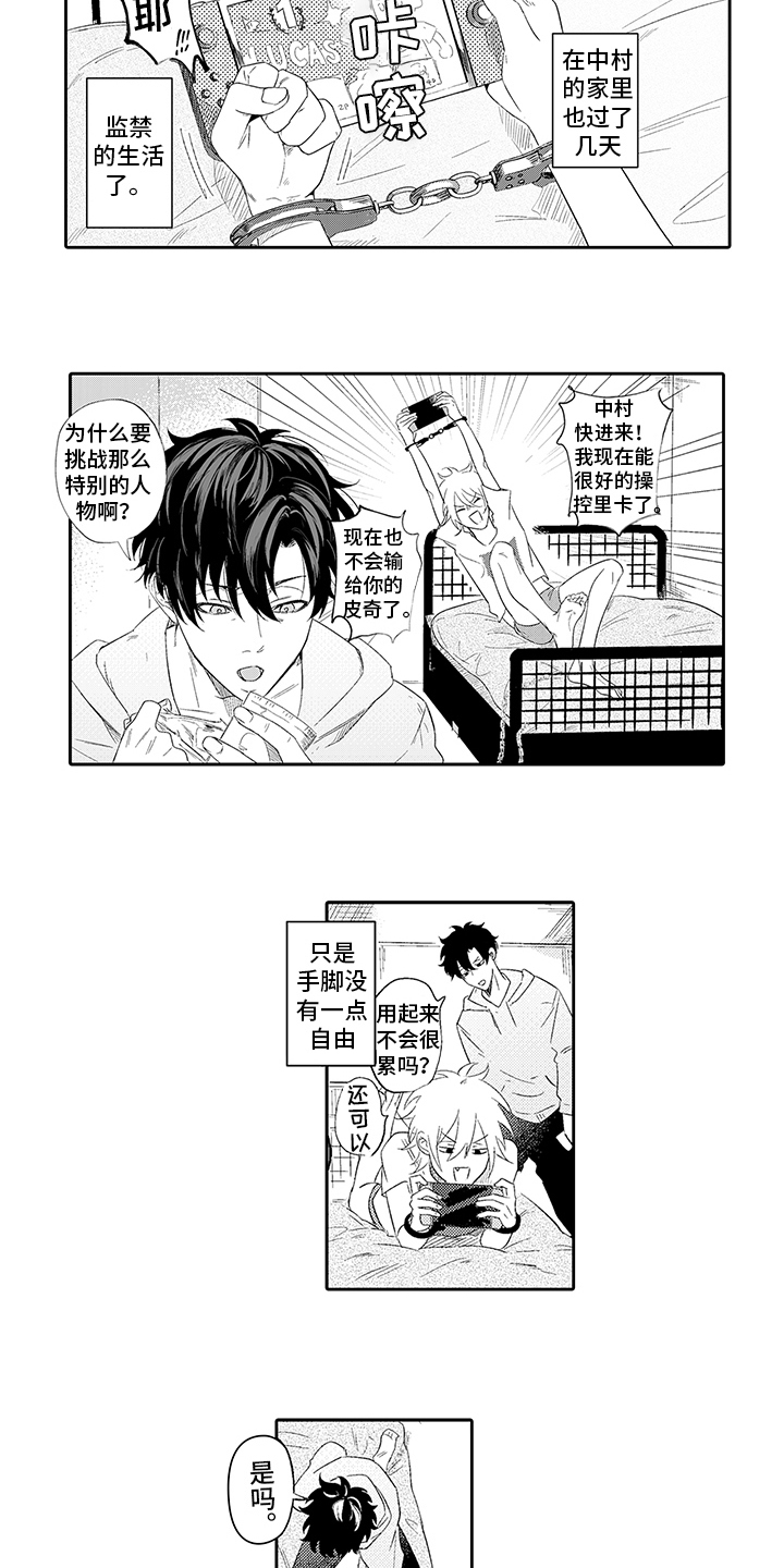 第5话6
