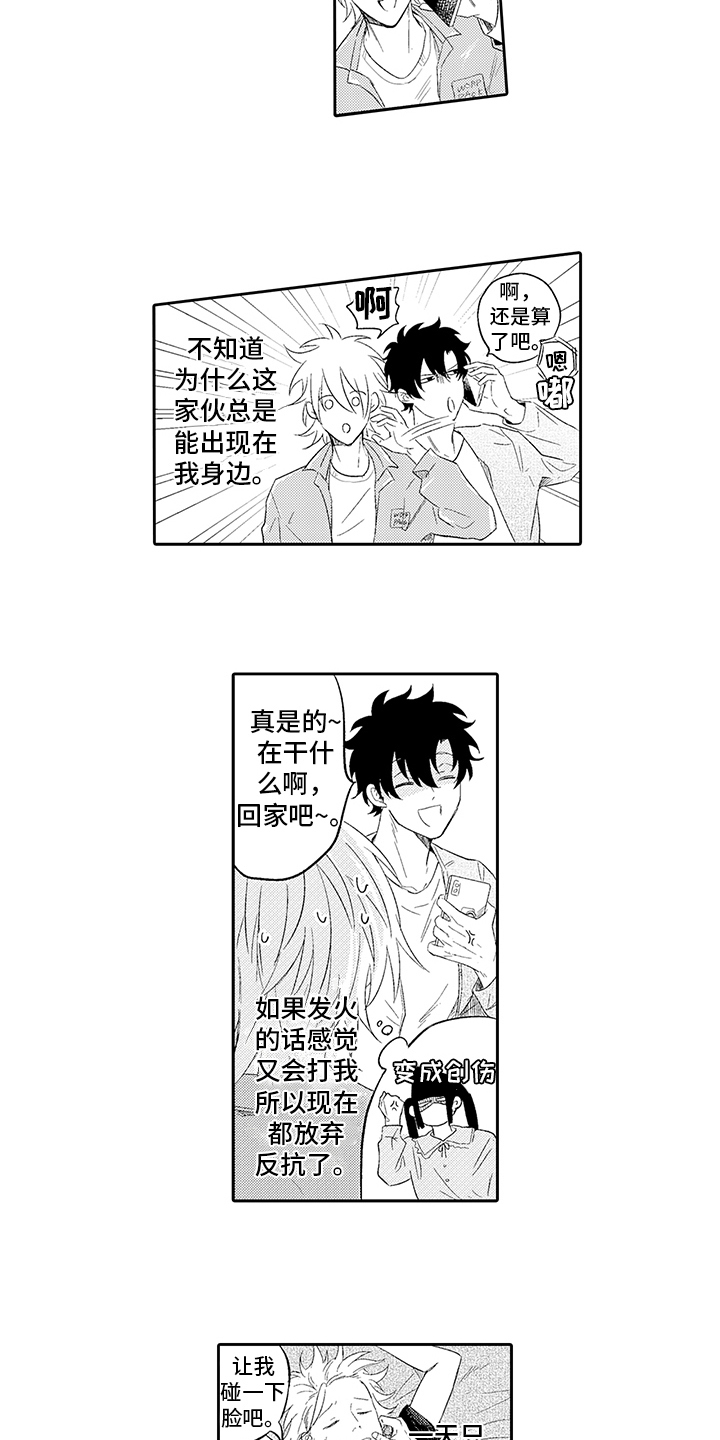 第5话8