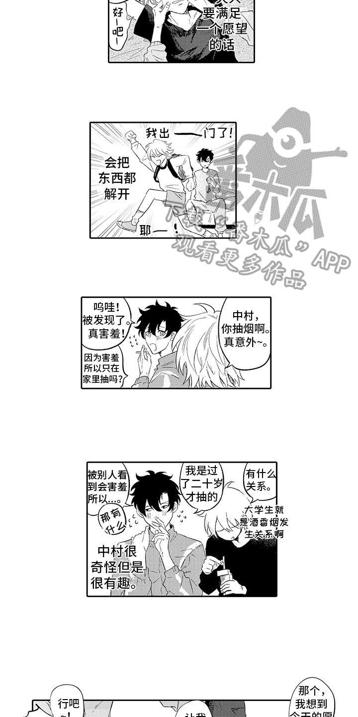 第5话9