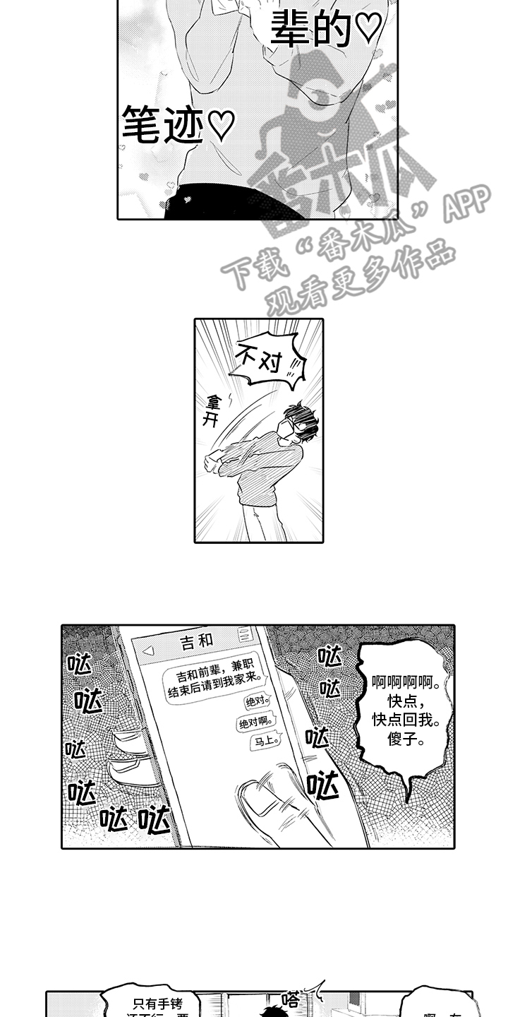第4话1
