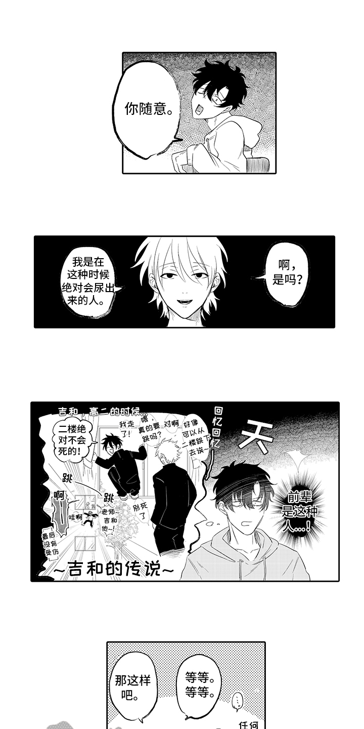 第4话8