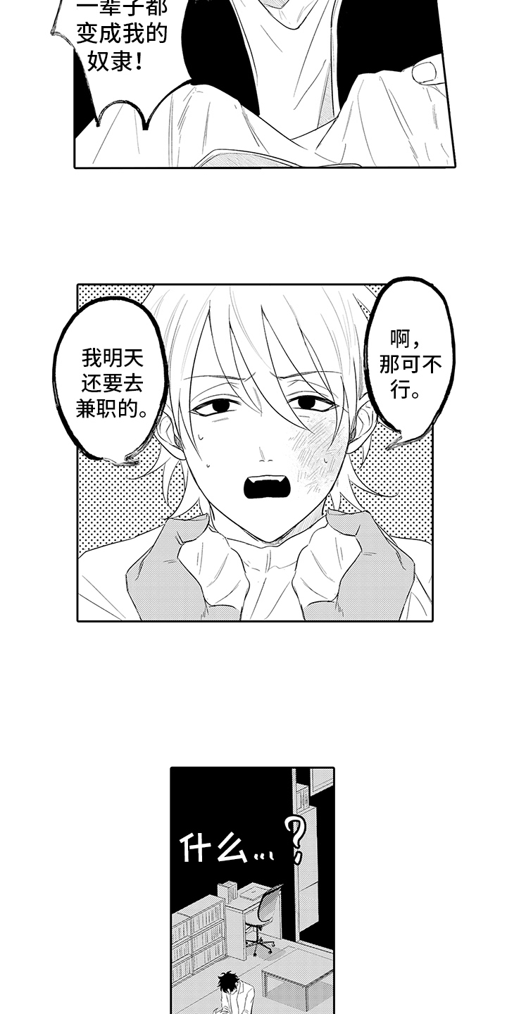 第3话1