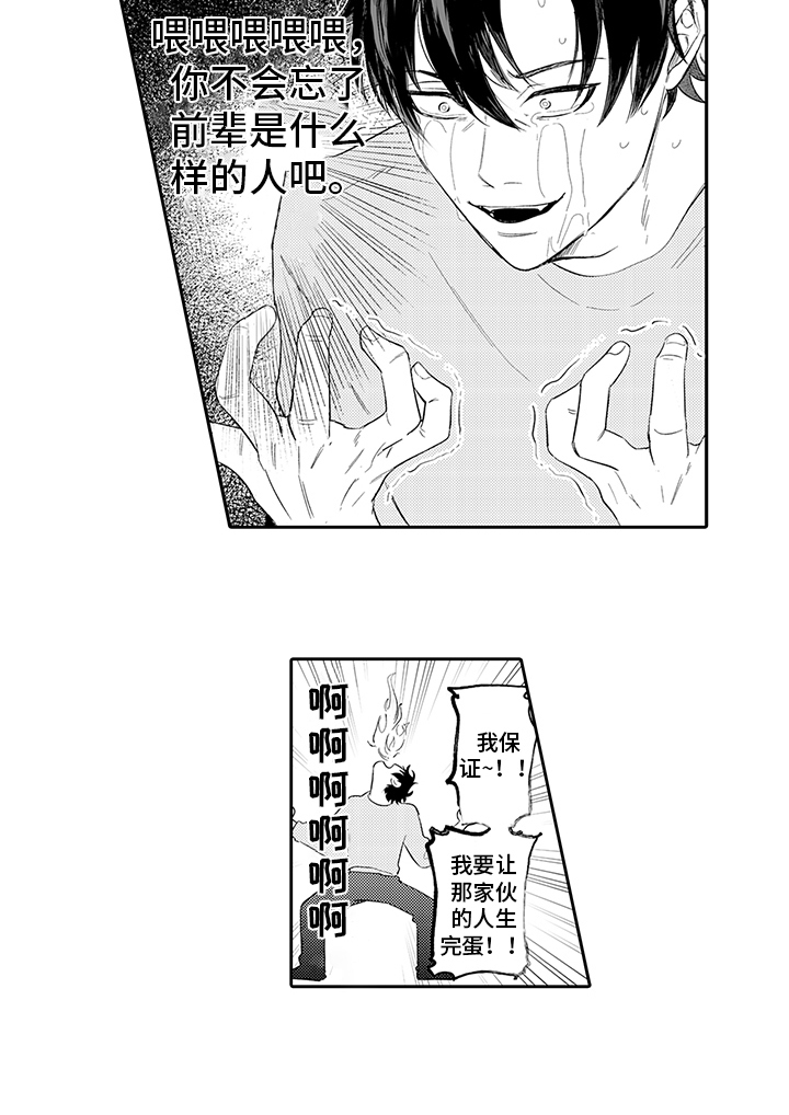第3话11